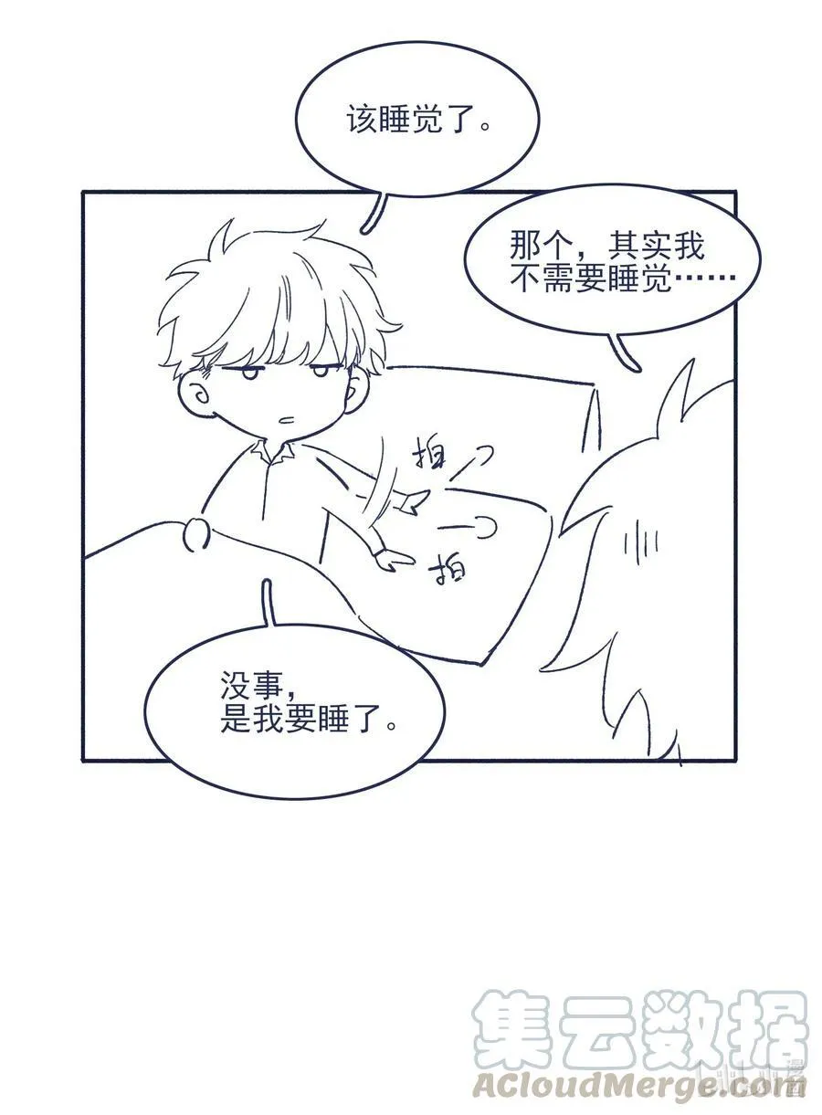 041 嫉妒 第43页