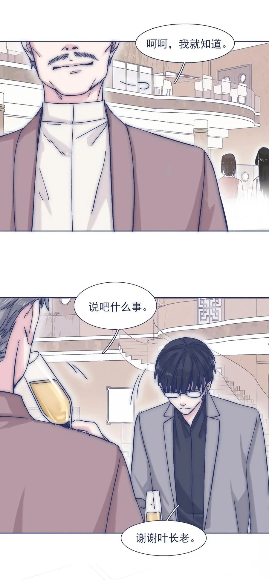 042 渴望变强 第6页