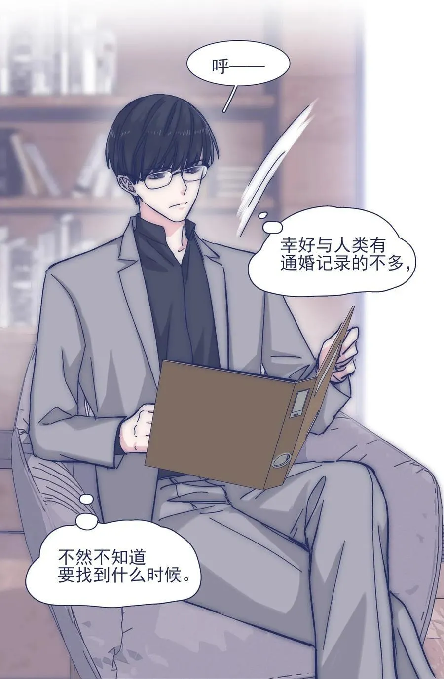 042 渴望变强 第11页
