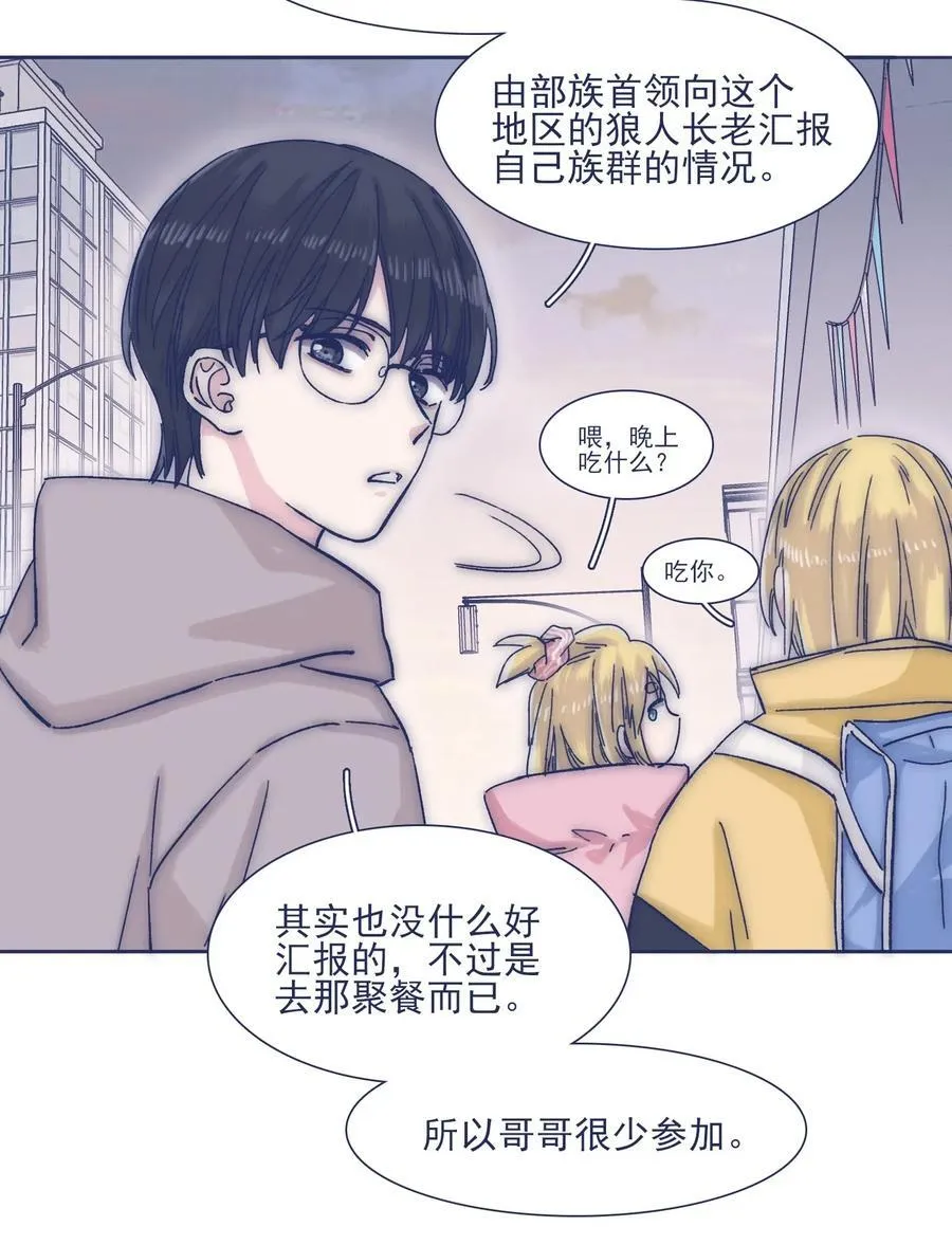 042 渴望变强 第23页