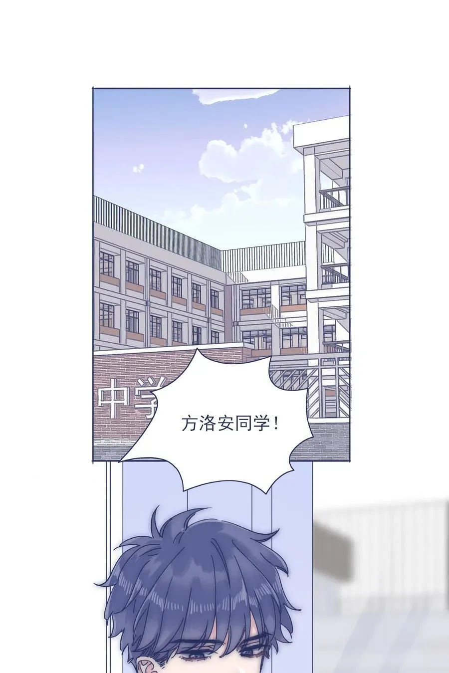 特别篇 圣诞节！ 第8页