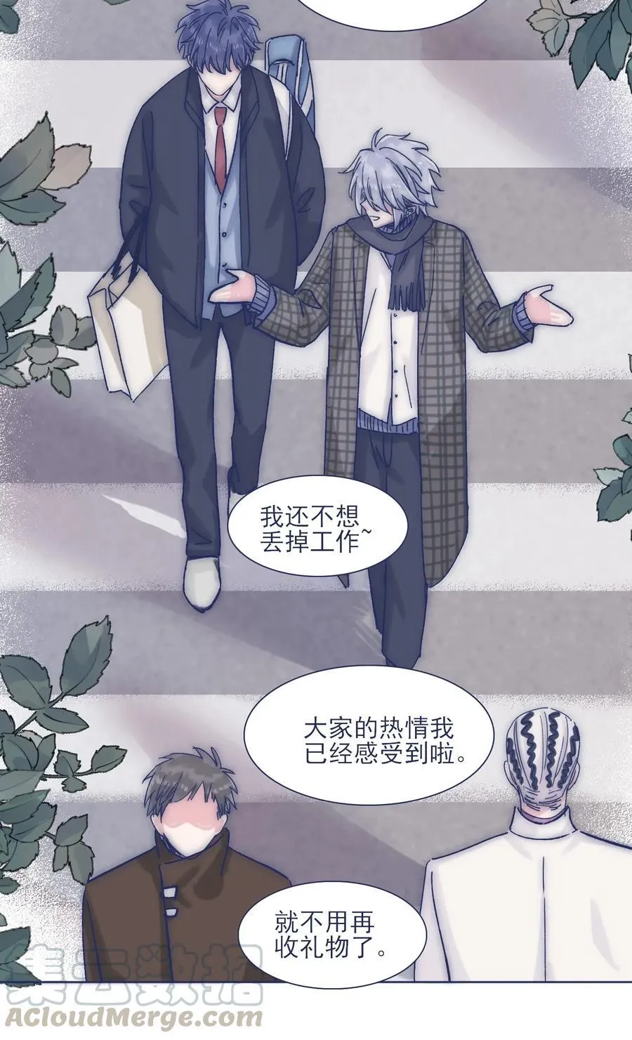 特别篇 圣诞节！ 第28页