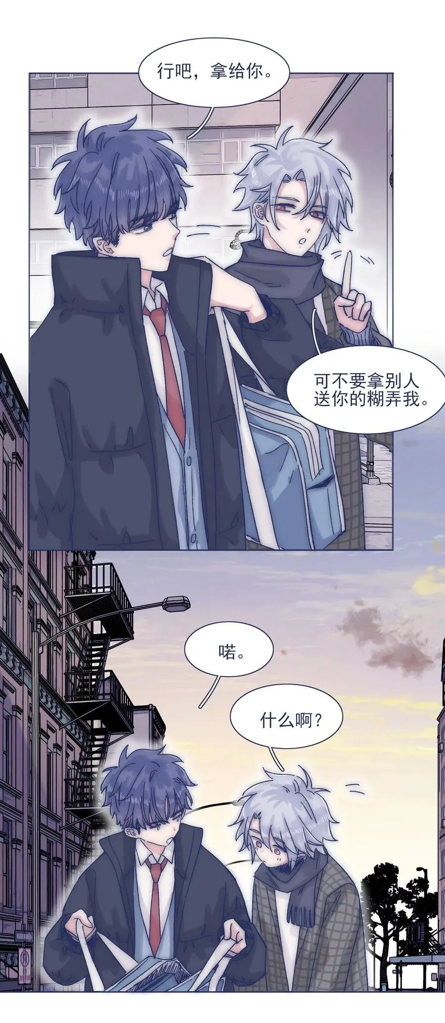 特别篇 圣诞节！ 第33页