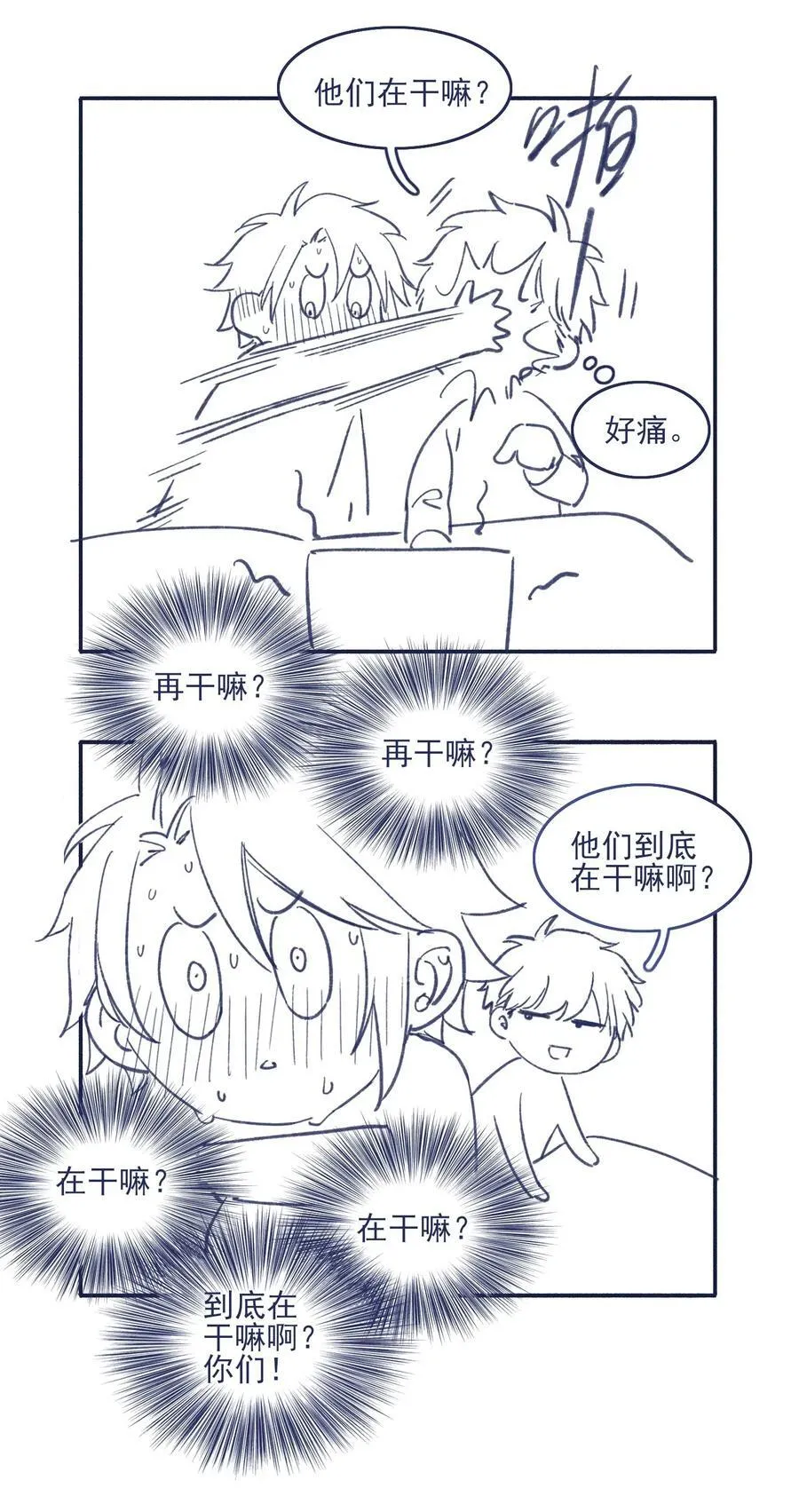 043 我似乎，过于适应这能力。 第44页