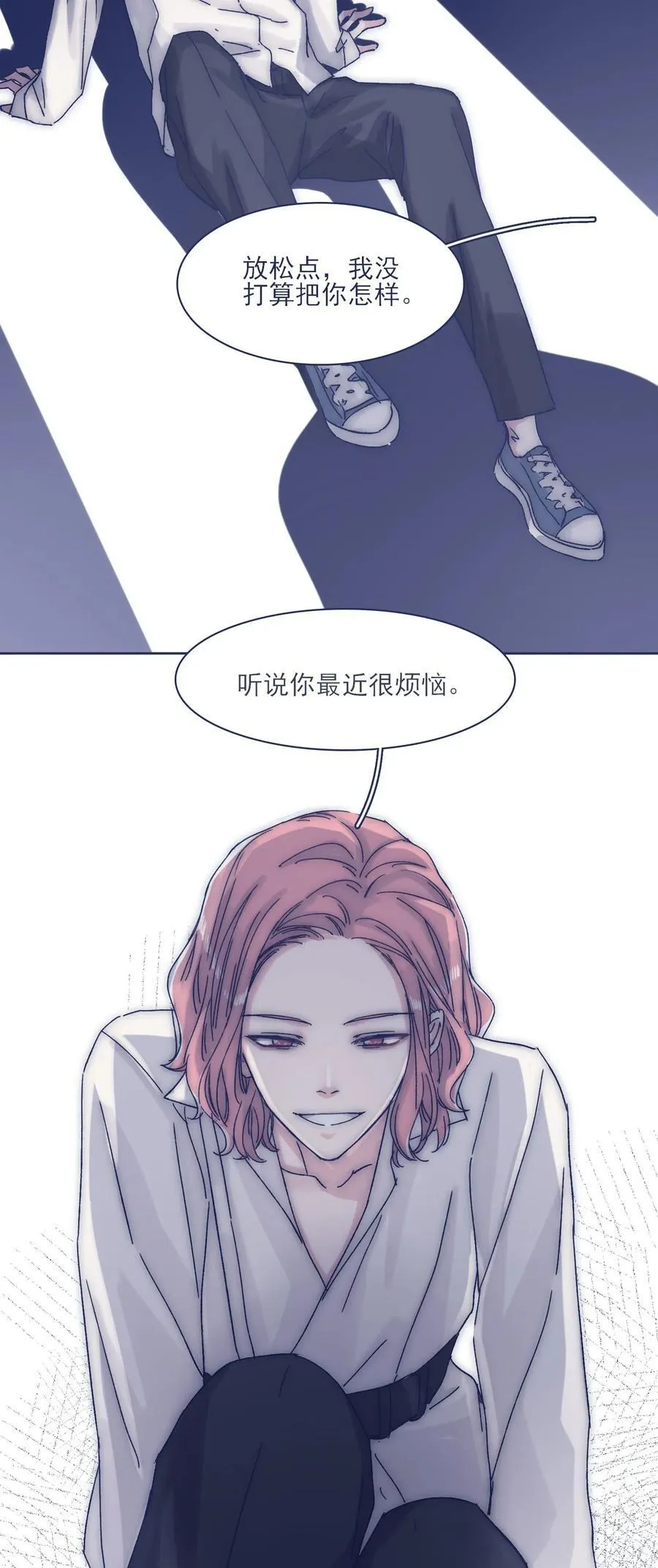 044 听我的呀~ 第3页