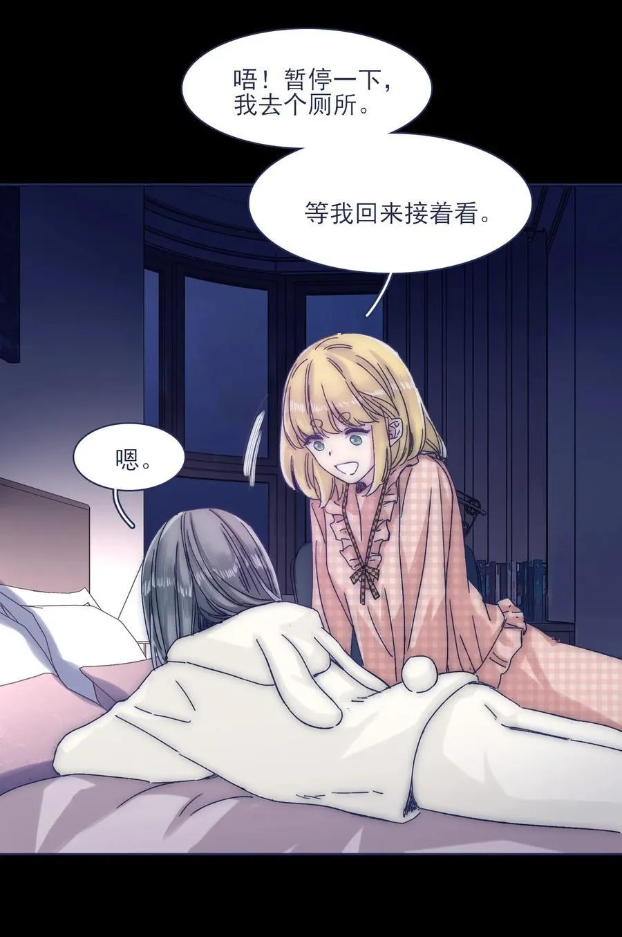044 听我的呀~ 第11页