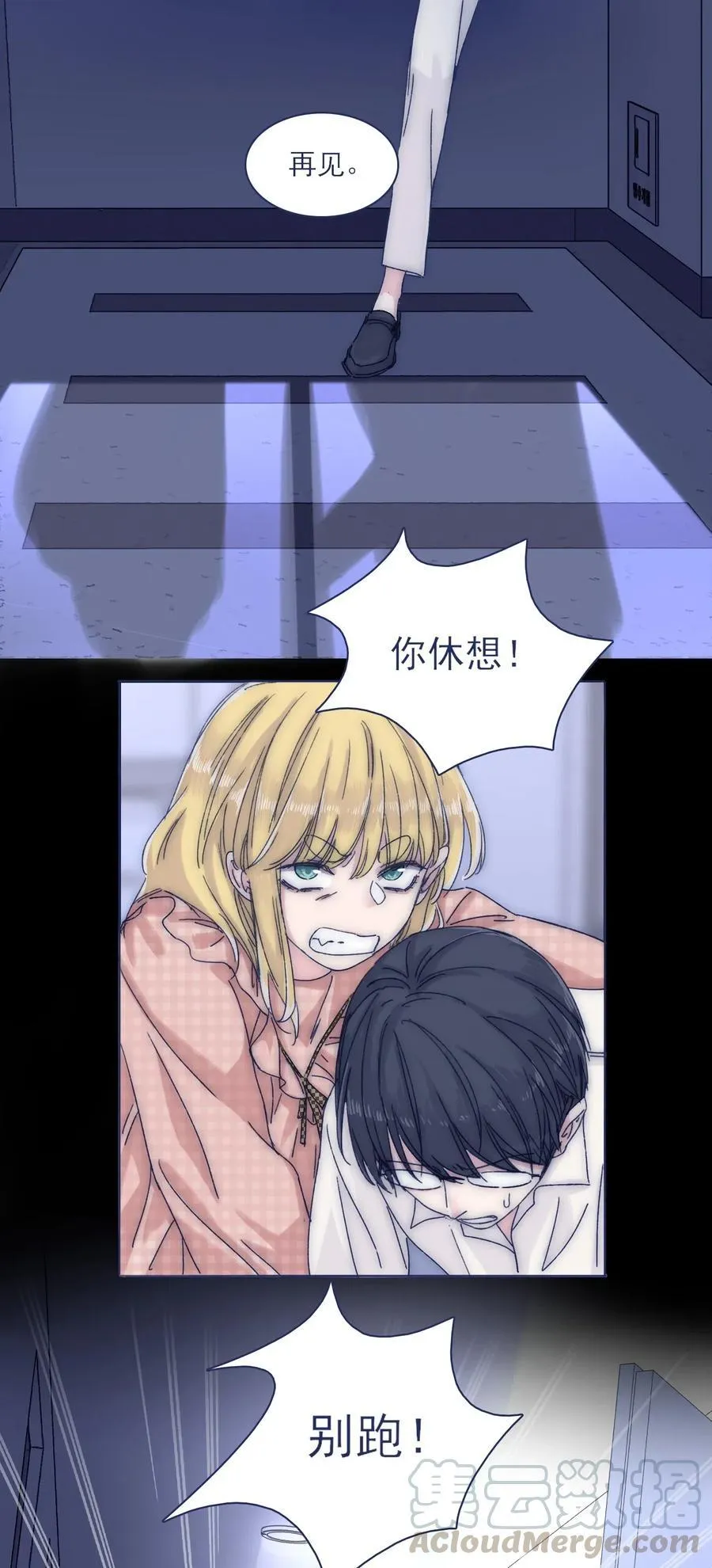 044 听我的呀~ 第28页