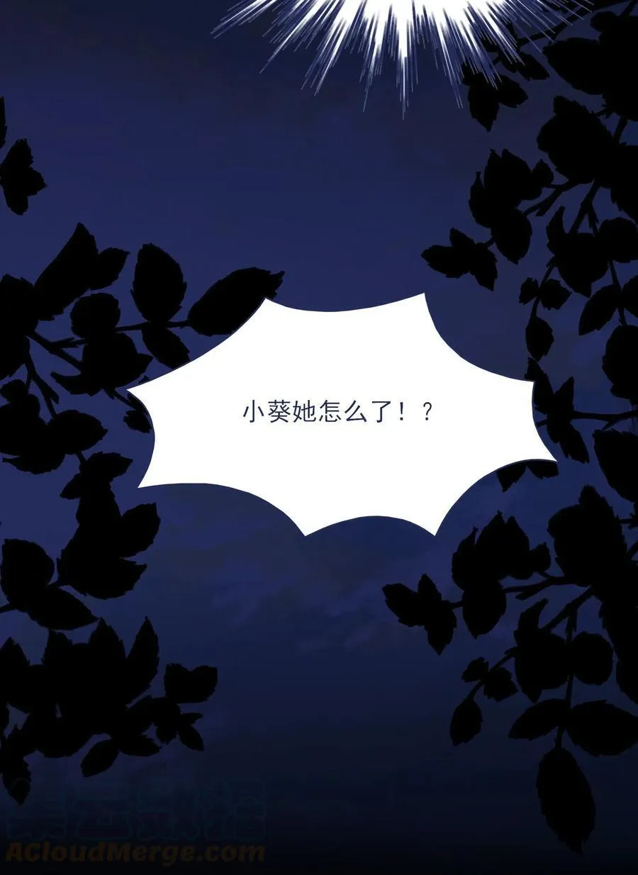 044 听我的呀~ 第37页