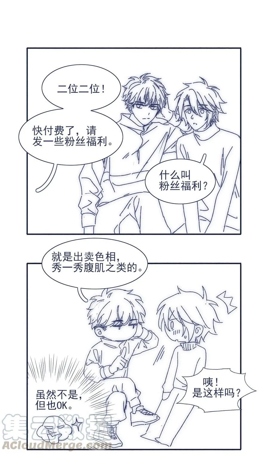 045 你们，完蛋了。 第34页