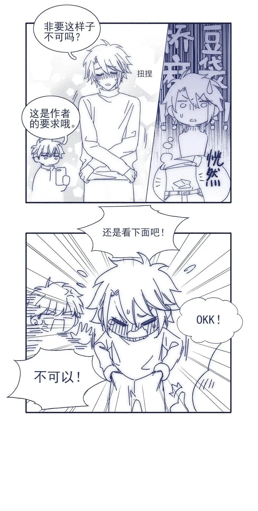 045 你们，完蛋了。 第35页
