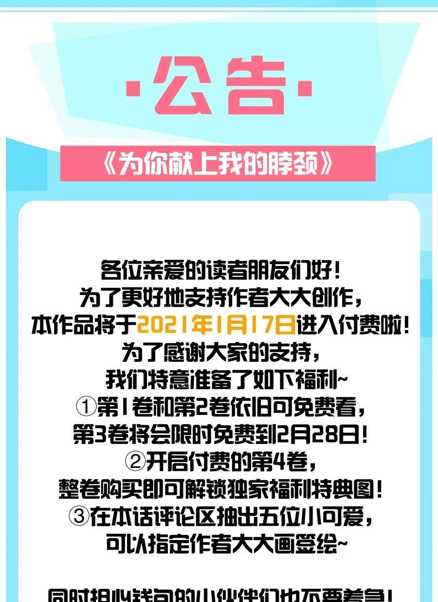 045 你们，完蛋了。 第36页
