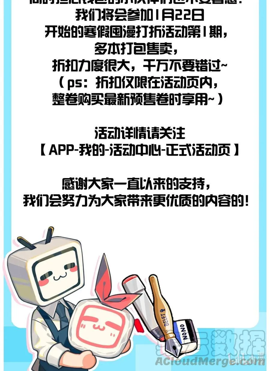 045 你们，完蛋了。 第37页