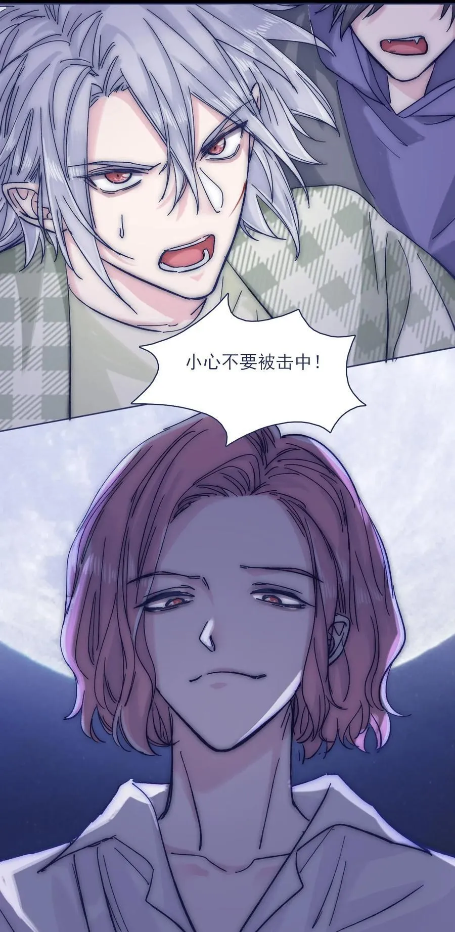 046 咬我 第15页