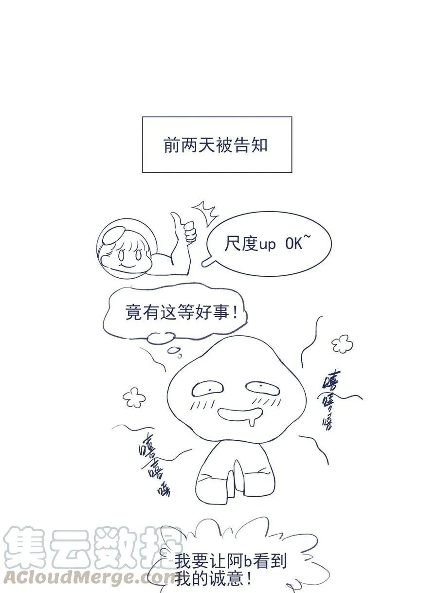 046 咬我 第34页