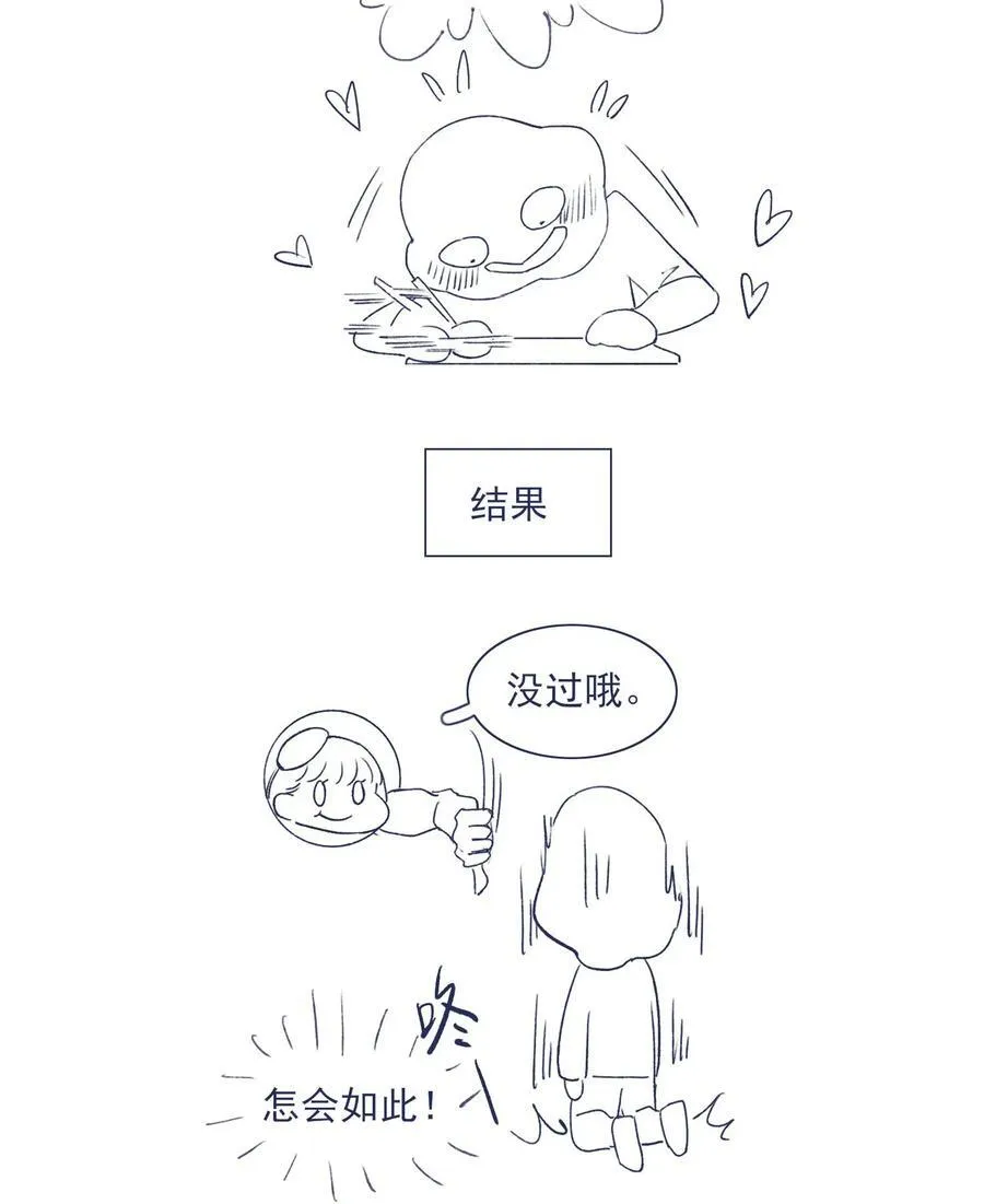 046 咬我 第35页