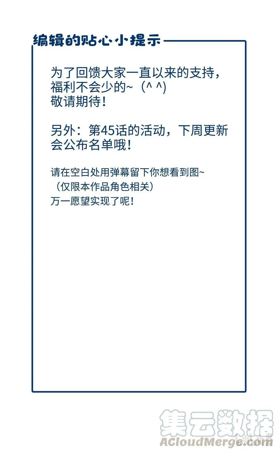 046 咬我 第37页