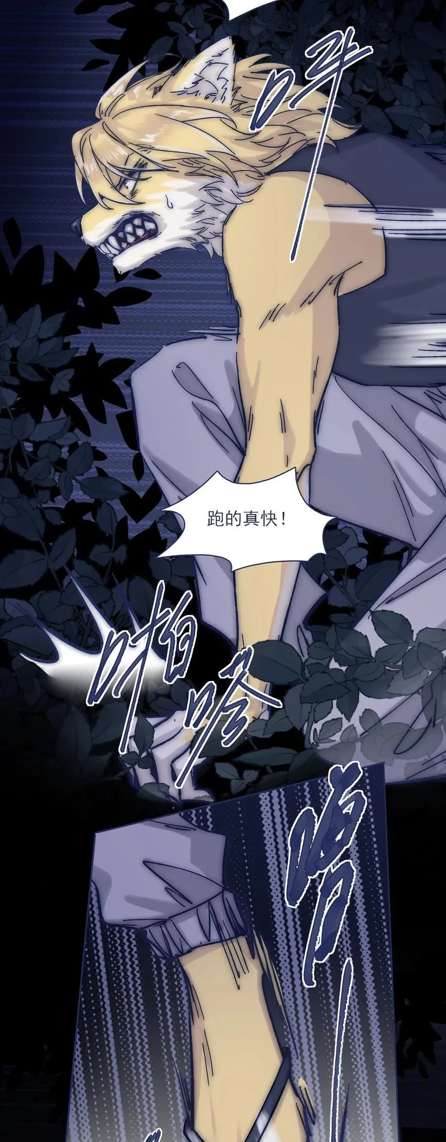 047 我必须撑住 第27页