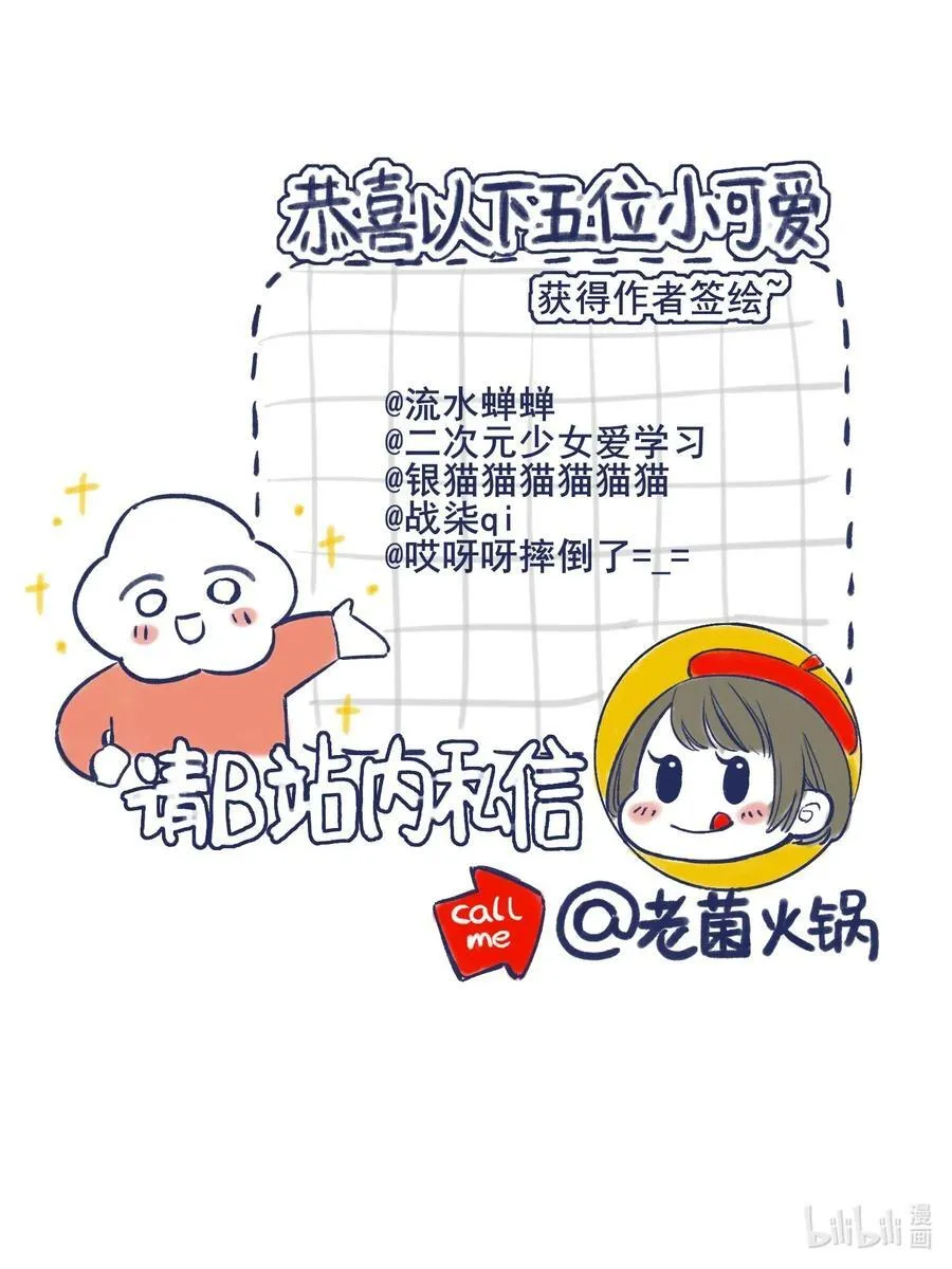 047 我必须撑住 第39页