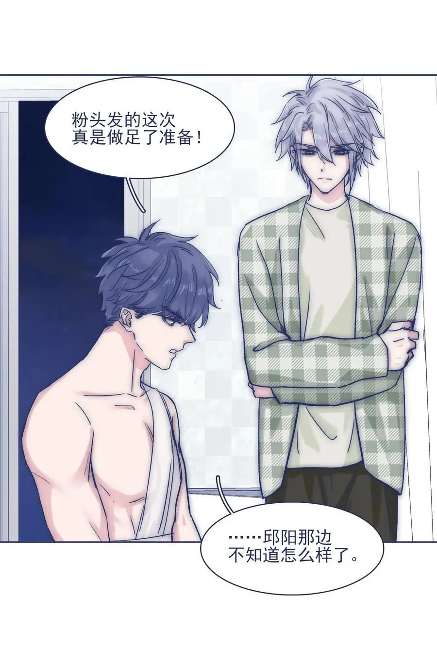 048 你要多加小心 第12页