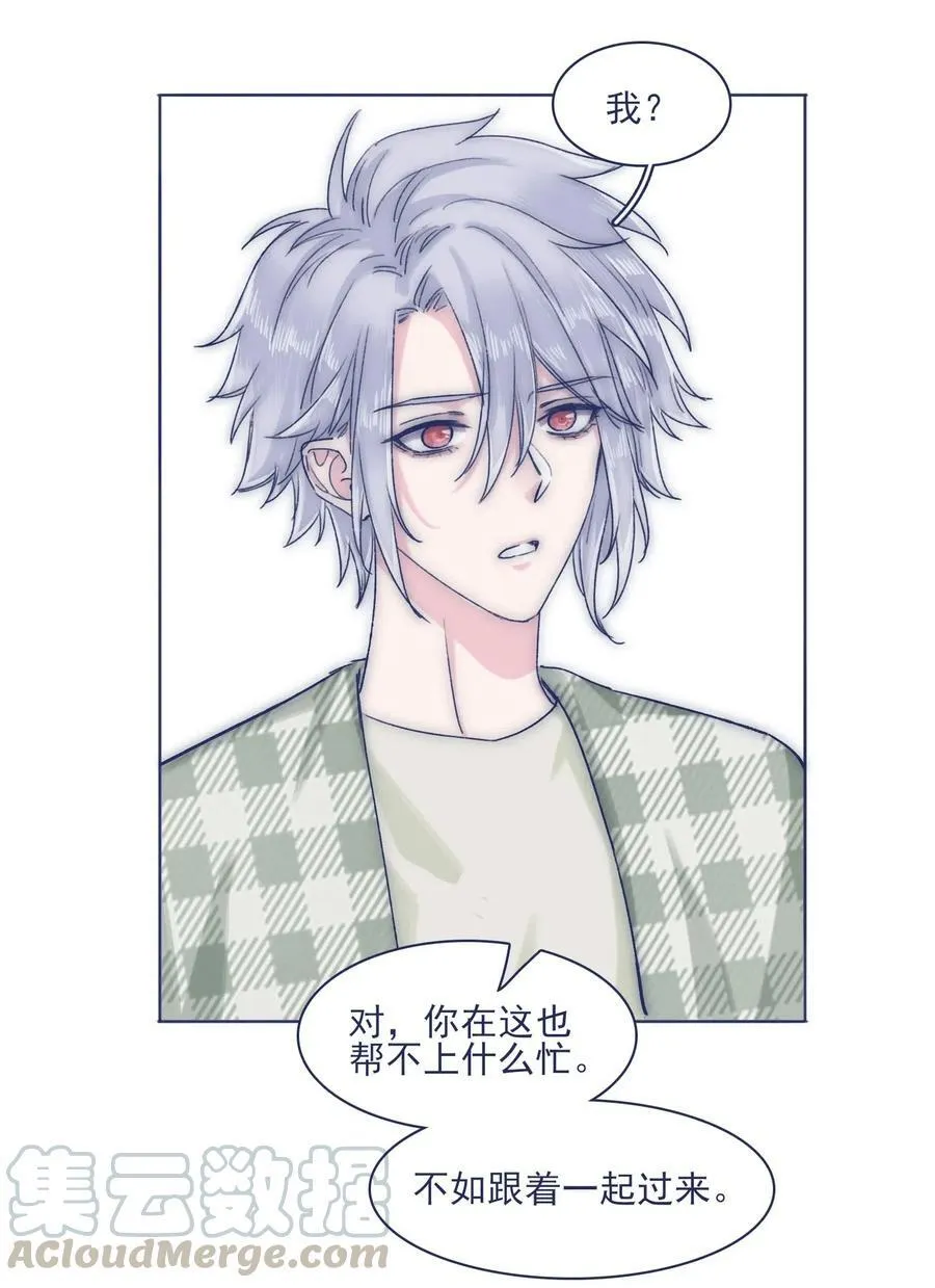 048 你要多加小心 第22页