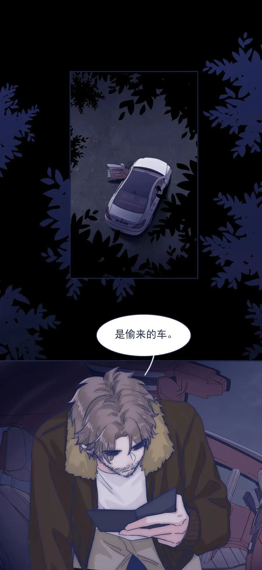 048 你要多加小心 第33页