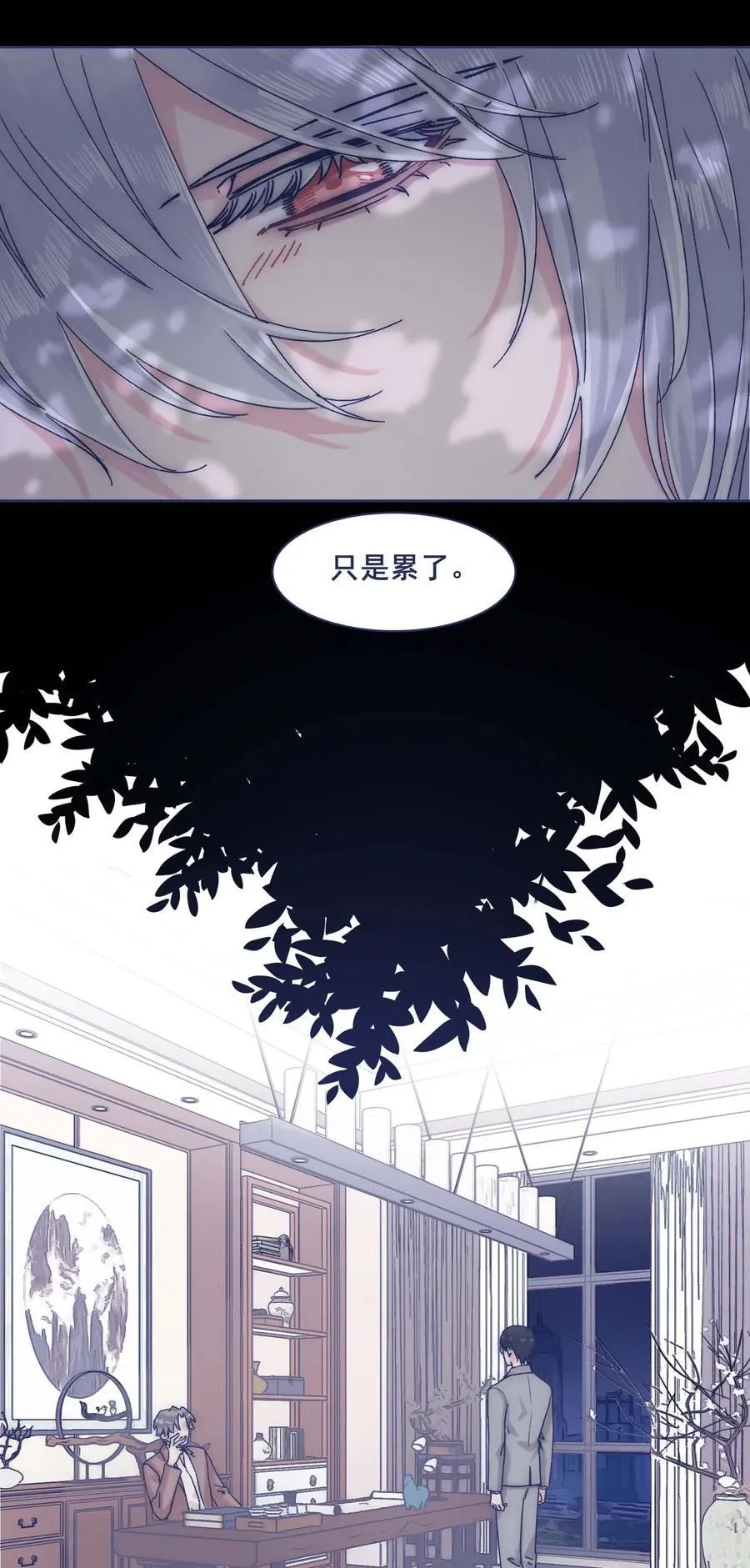 051 哥！我好担心你 第26页