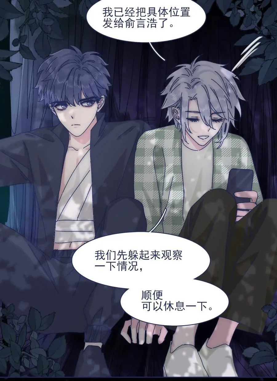 052 你不要一个人逞能 第12页