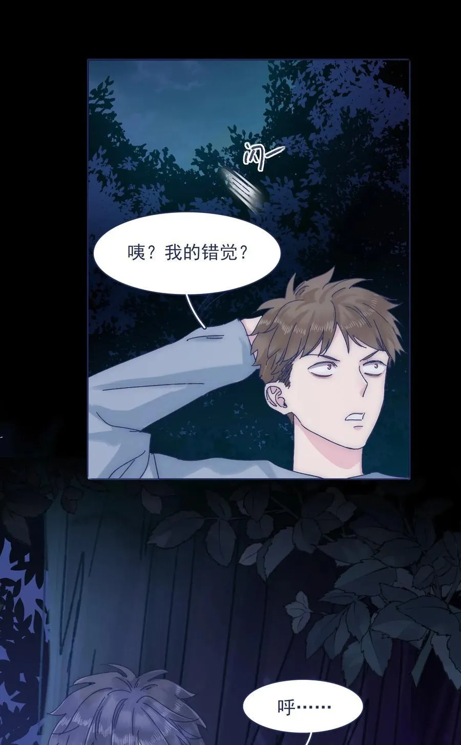 052 你不要一个人逞能 第17页