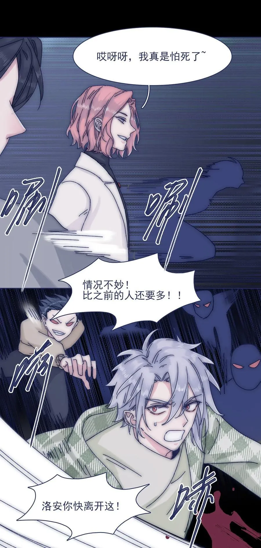 052 你不要一个人逞能 第27页