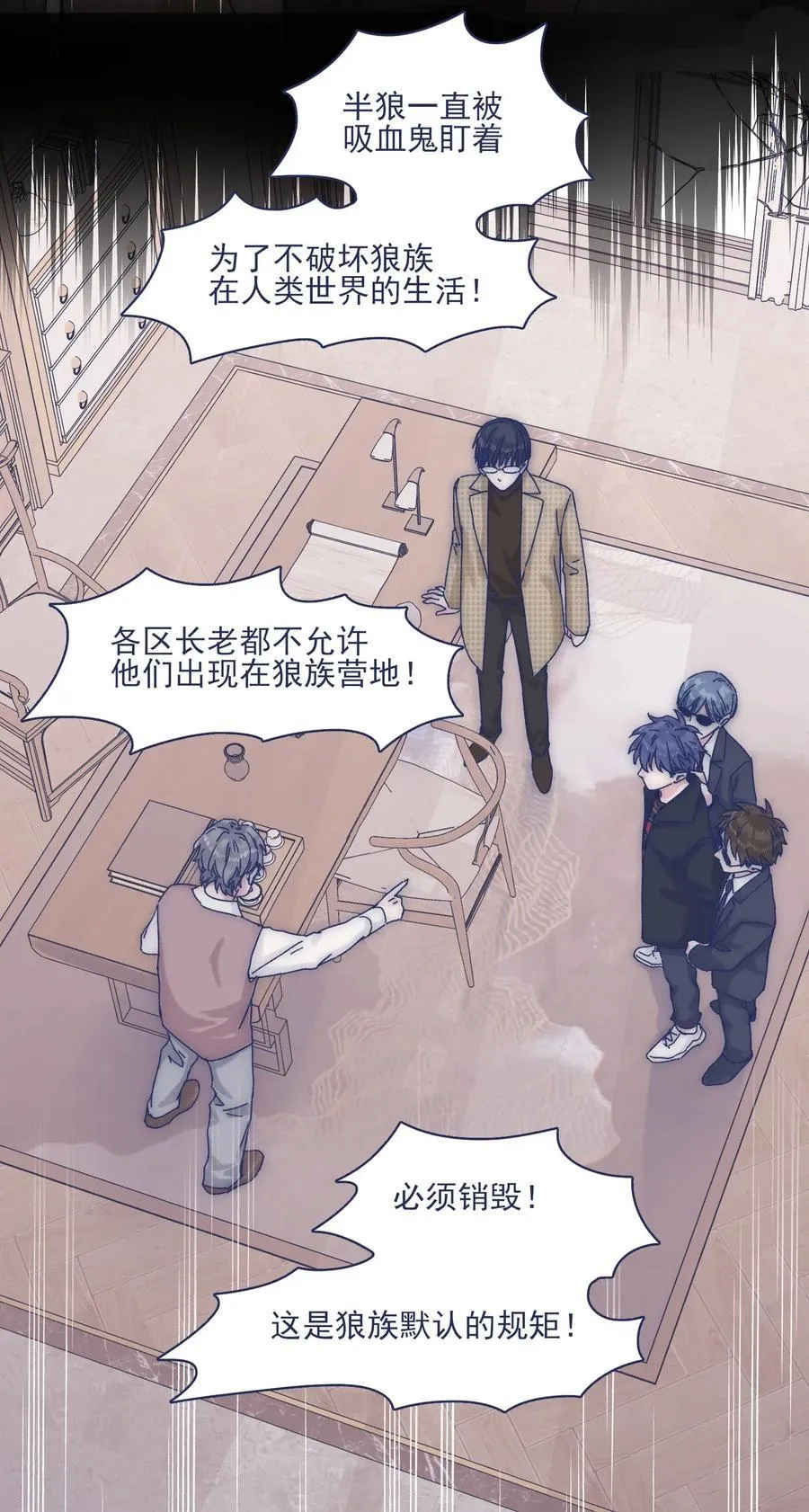 055 谁敢动他？！ 第10页