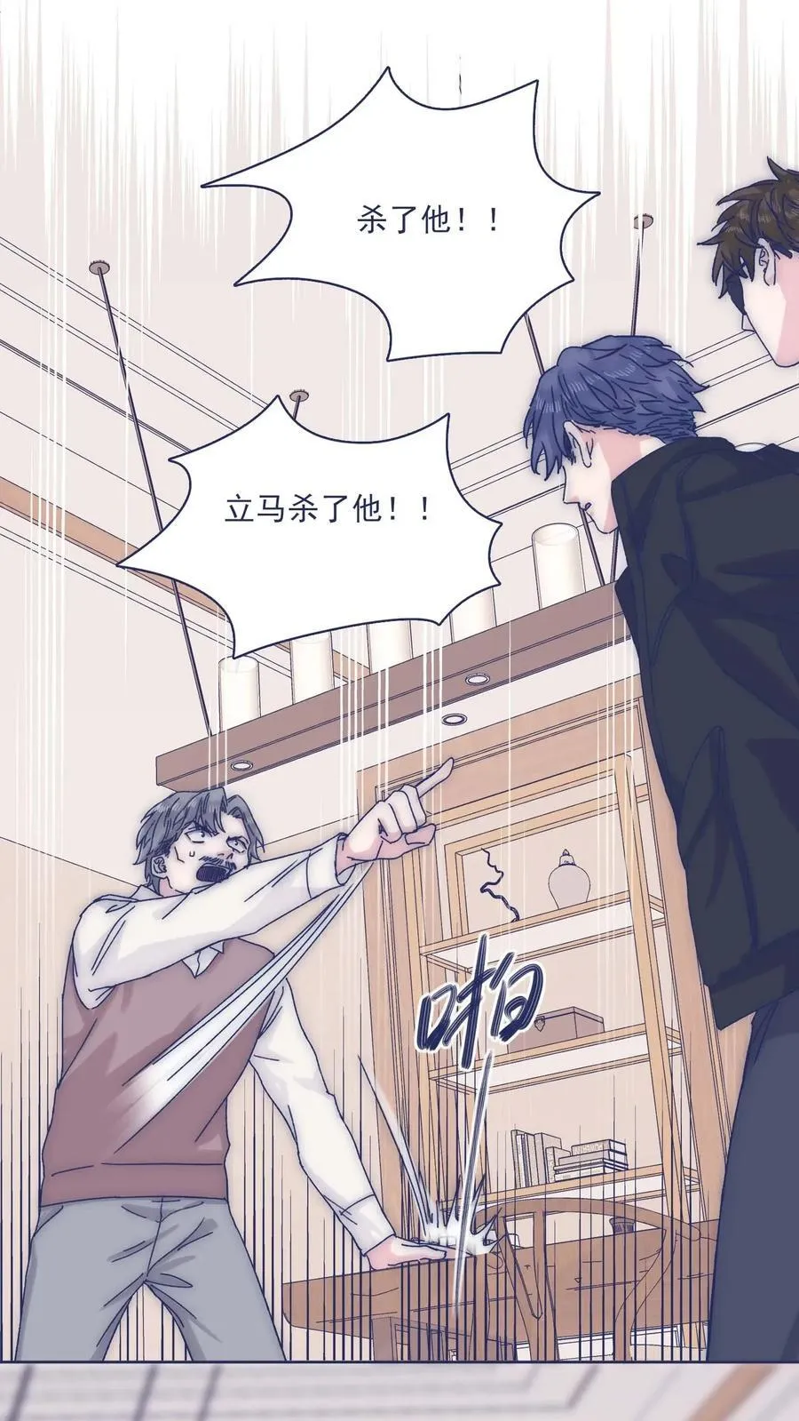 055 谁敢动他？！ 第16页