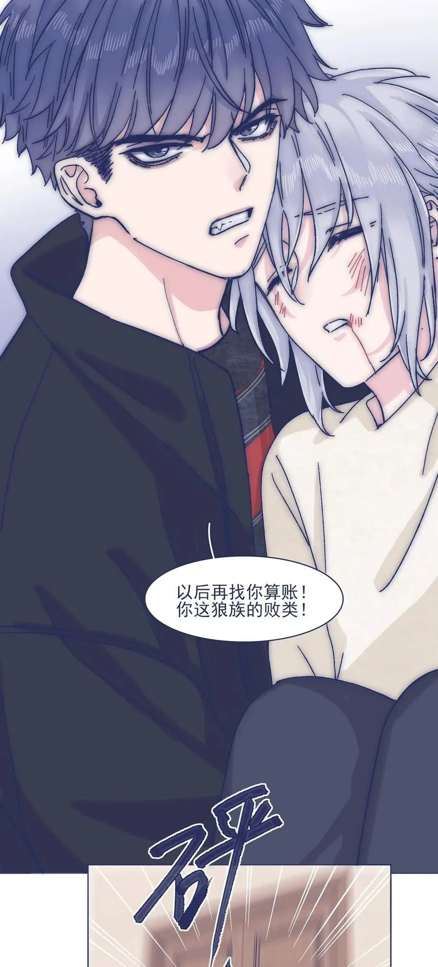 055 谁敢动他？！ 第32页