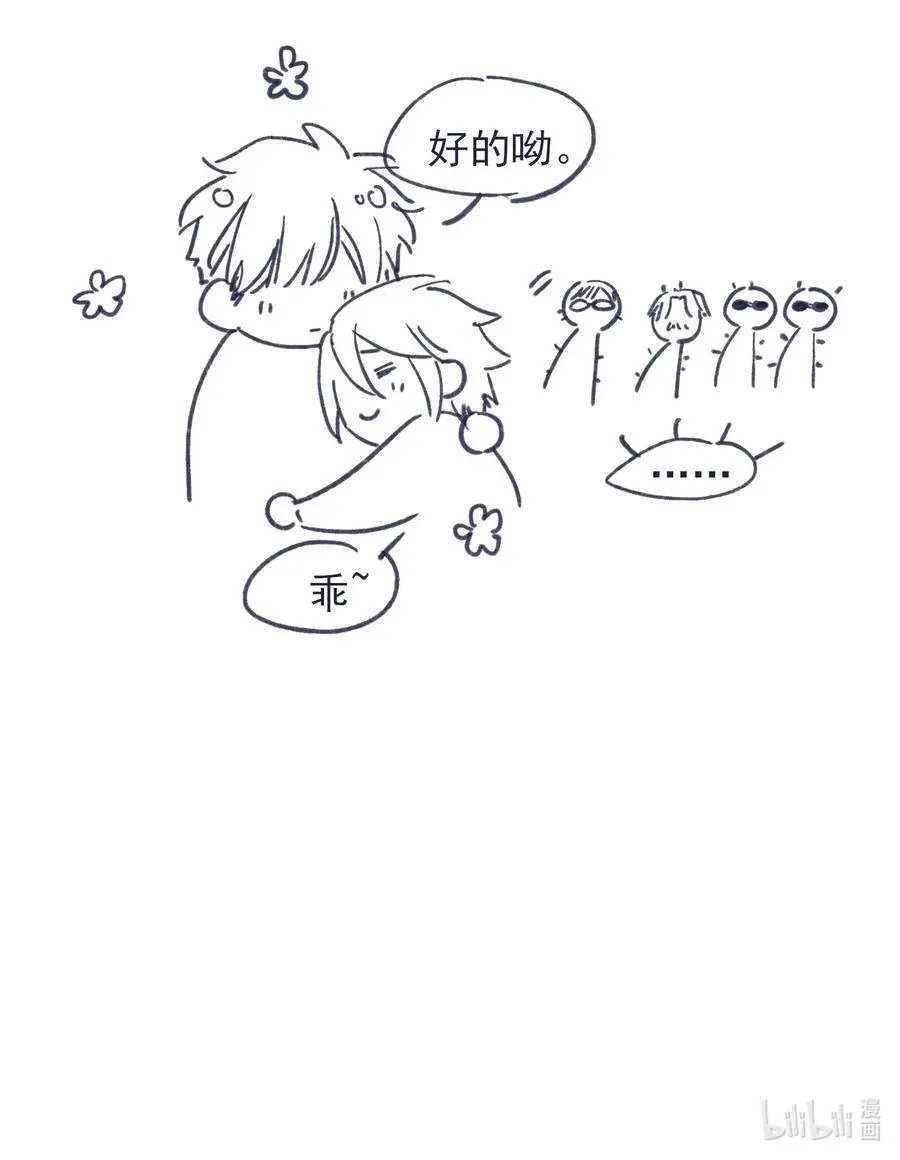 055 谁敢动他？！ 第38页