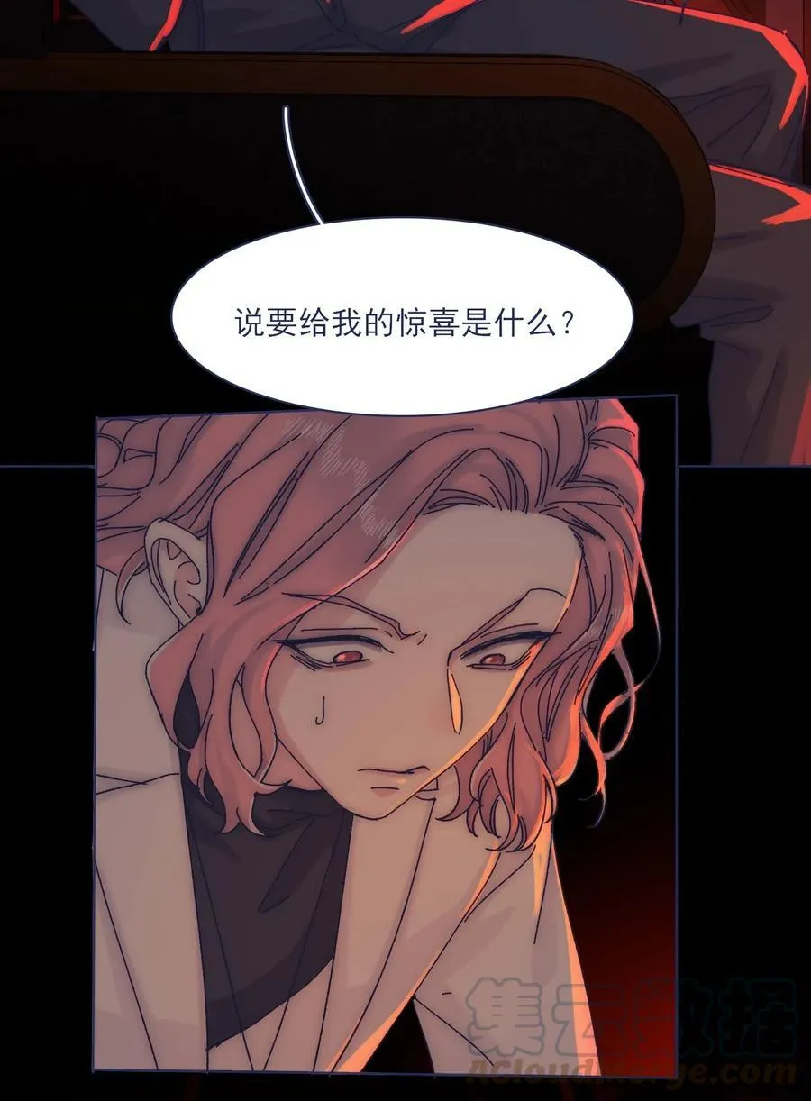 056 那位大人 第7页