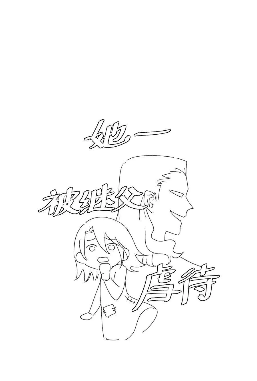 056 那位大人 第34页