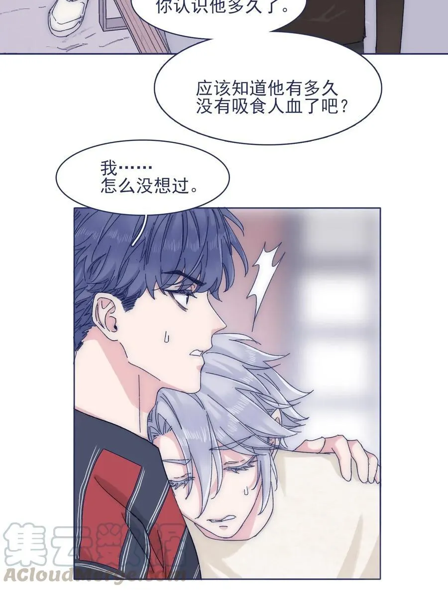 057 能力？！ 第13页