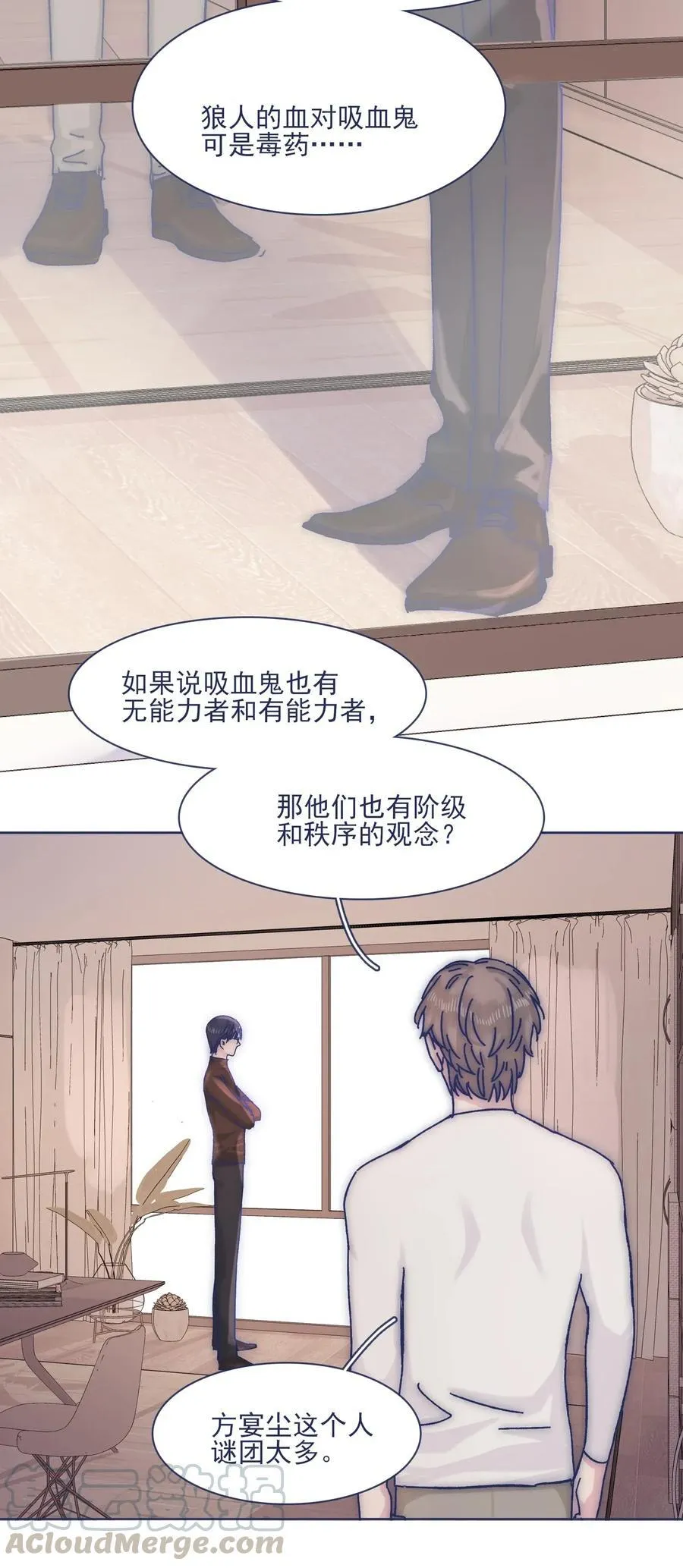 058 哥，你别哭 第29页