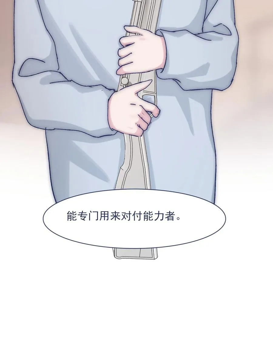 058 哥，你别哭 第36页
