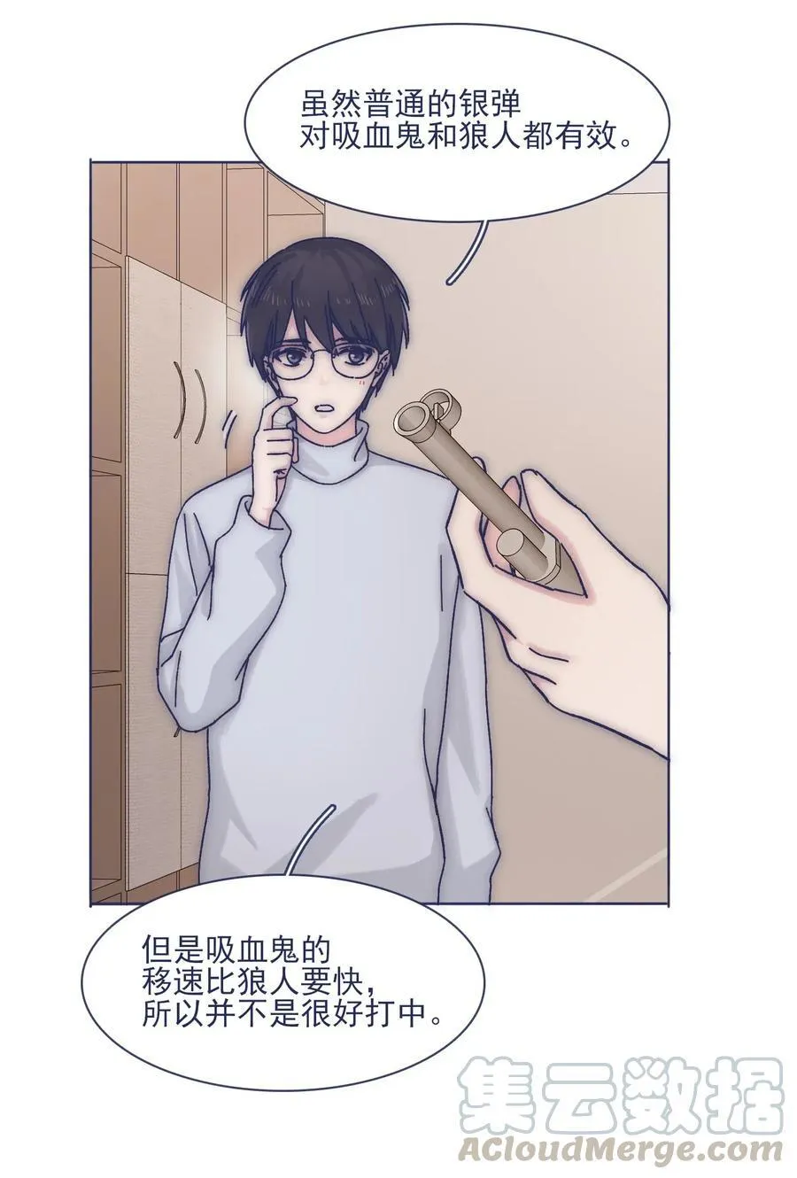 059 返校 第3页