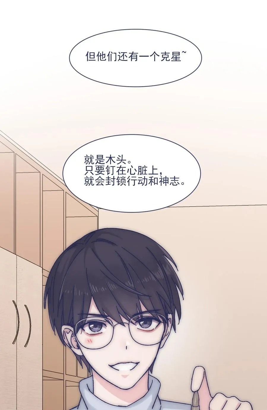 059 返校 第4页