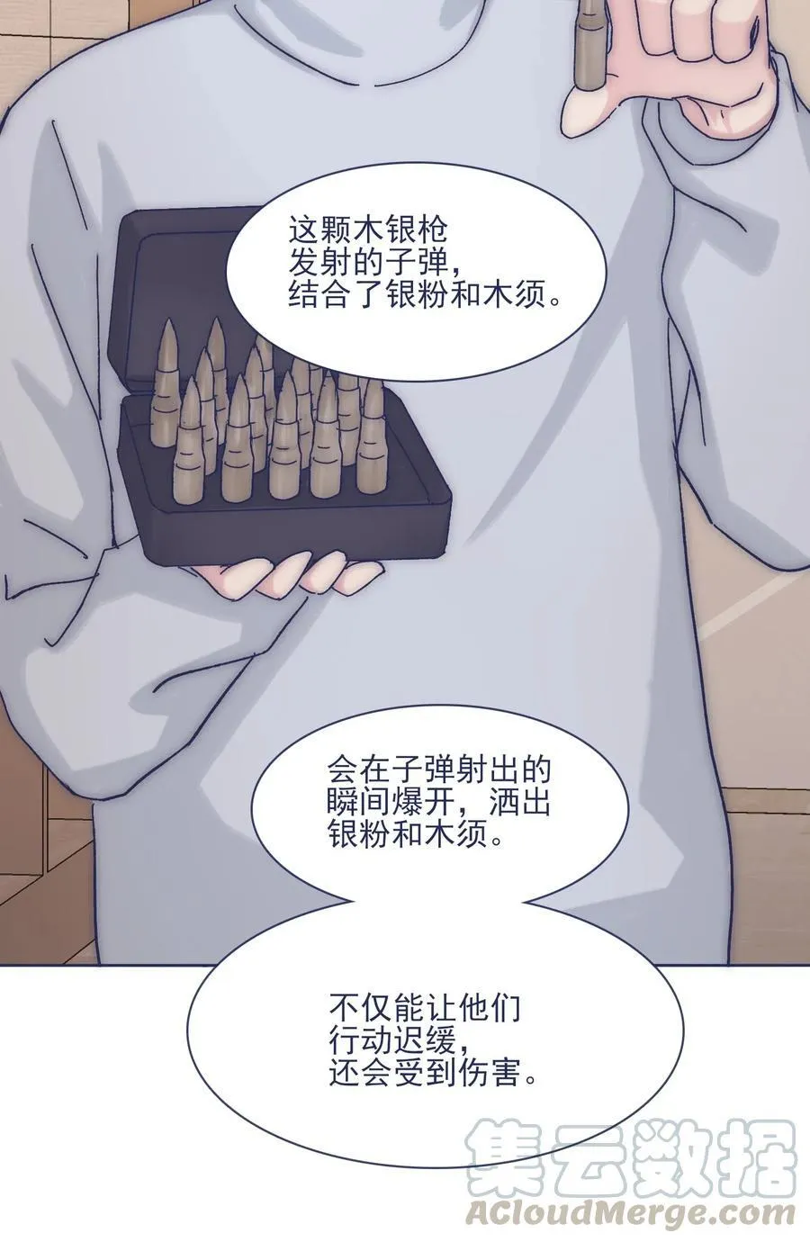 059 返校 第5页