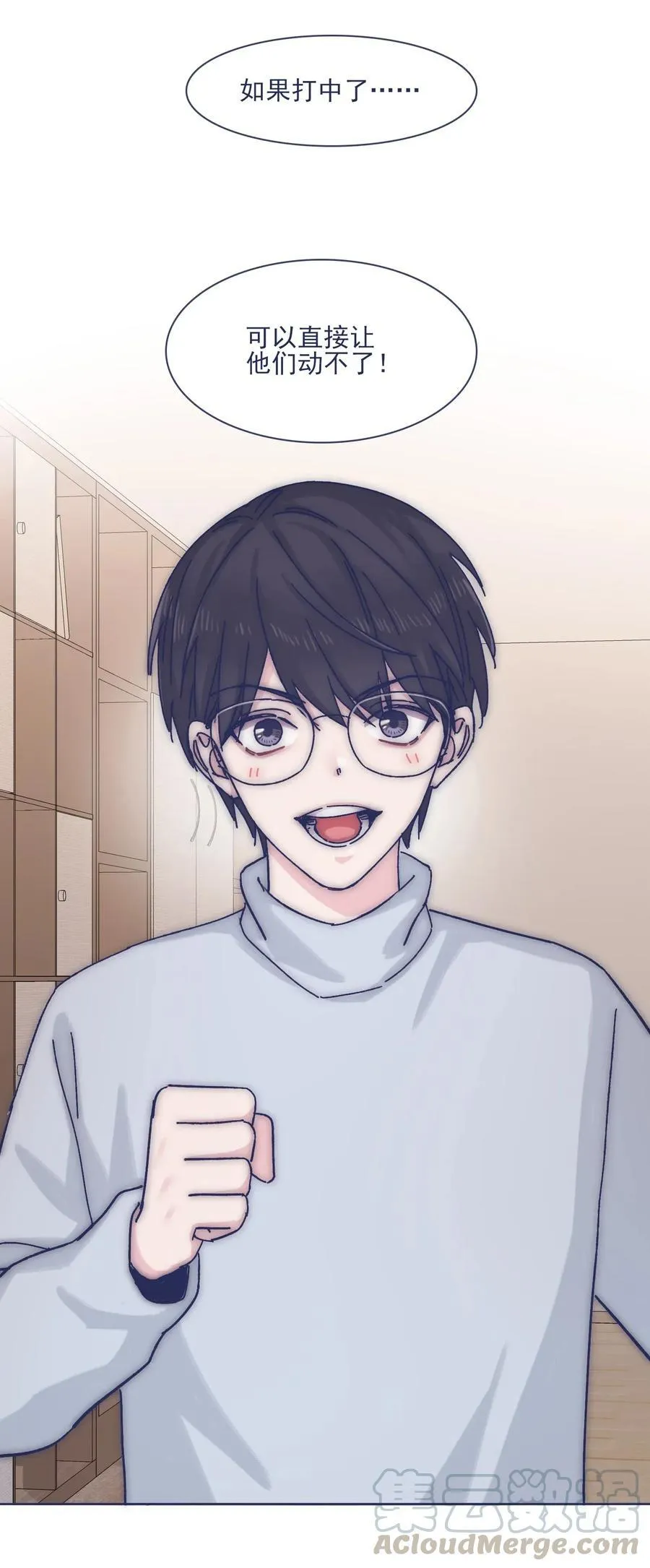 059 返校 第7页