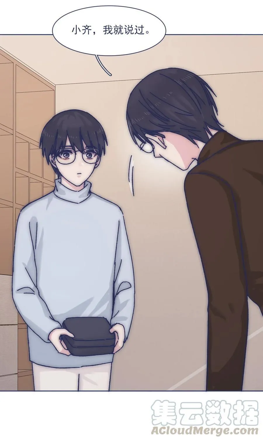 059 返校 第9页