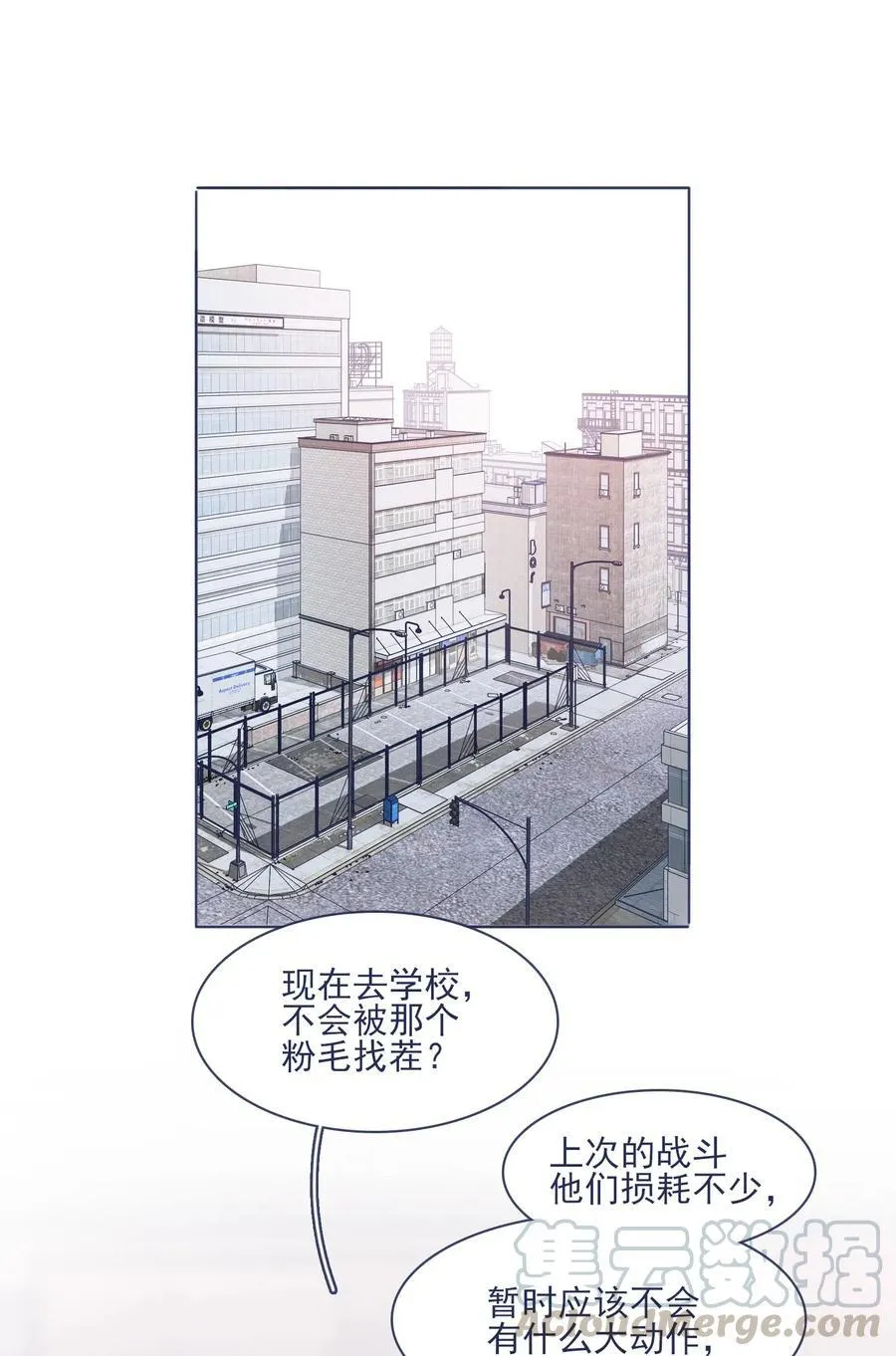 059 返校 第11页