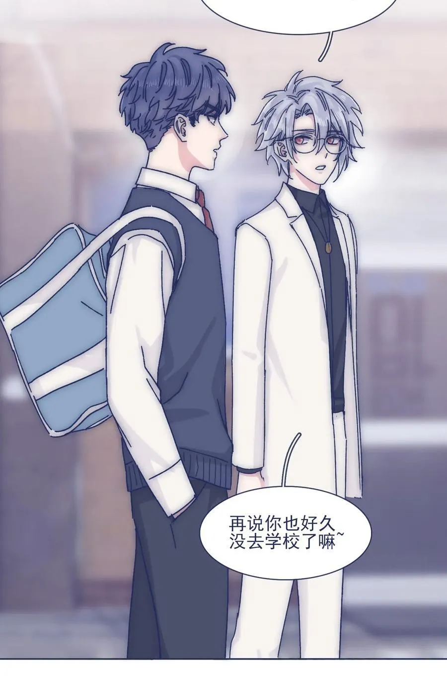 059 返校 第12页