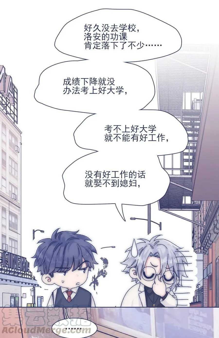 059 返校 第13页