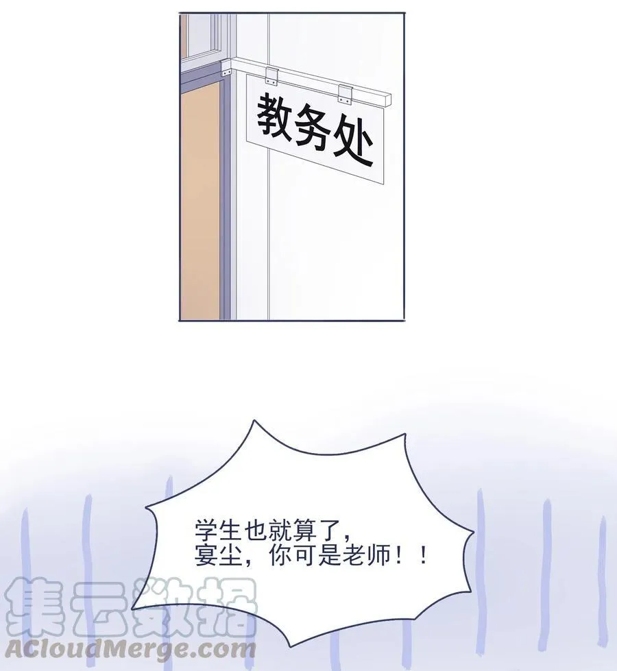 059 返校 第25页