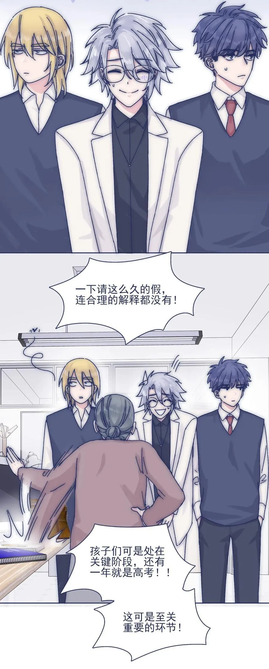 059 返校 第26页