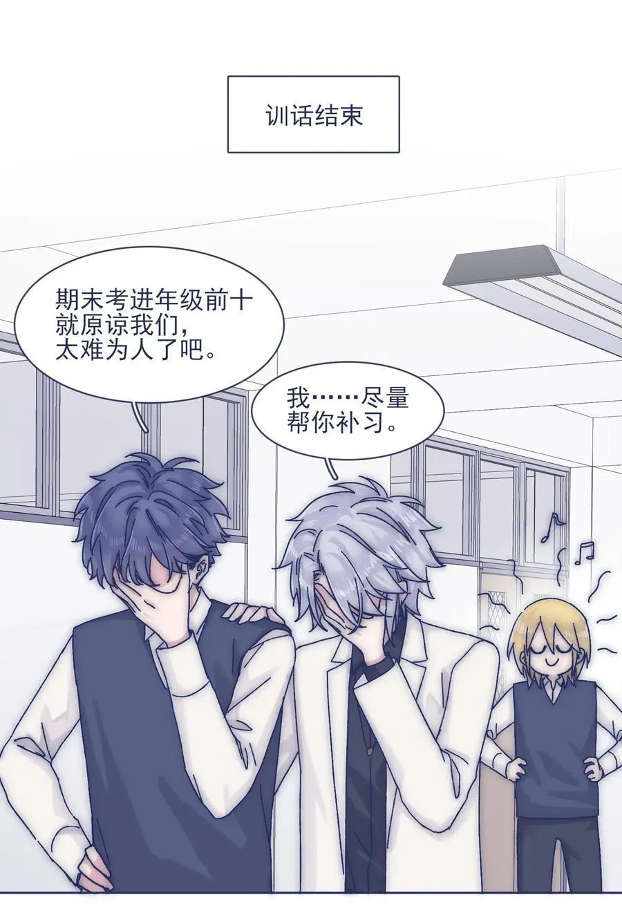 059 返校 第28页