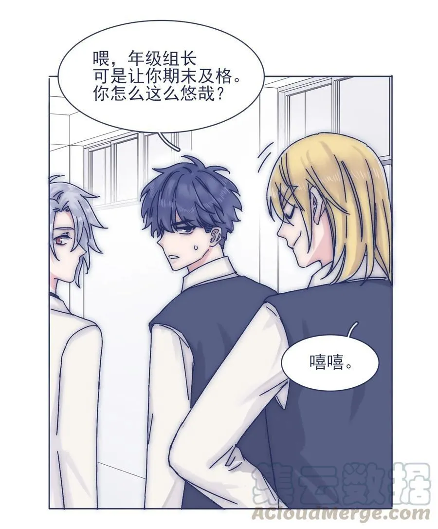 059 返校 第29页
